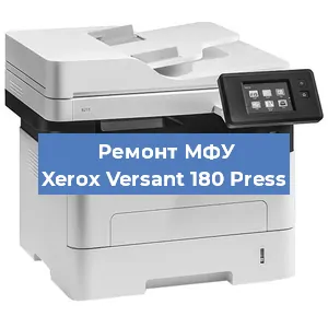 Замена барабана на МФУ Xerox Versant 180 Press в Нижнем Новгороде